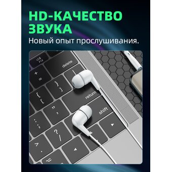  Наушники HOCO M97 Enjoy universal earphones with mic, white 