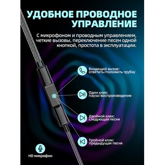  Наушники HOCO M78 El Placer universal earphones with microphone, black 