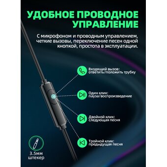  Наушники HOCO M97 Enjoy universal earphones with mic, black 