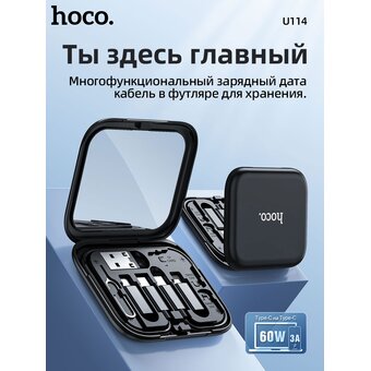  Набор адаптеров HOCO U114 Многофункциональный Комплект кабель с адаптерами Type-C — Type-C (чёрный) 