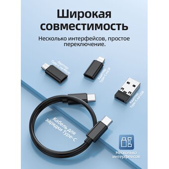  Набор адаптеров HOCO U114 Многофункциональный Комплект кабель с адаптерами Type-C — Type-C (чёрный) 