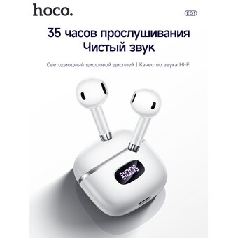  Наушники bluetooth HOCO EQ10 Harmony true wireless milky (белый) 