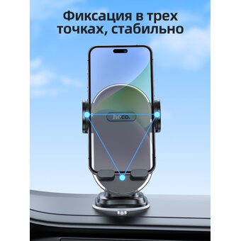  Автомобильный держатель HOCO H3 Shiny press type car holder (center console) (чёрный) 