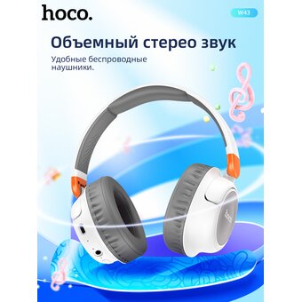  Наушники bluetooth HOCO W43 Adventure BT полноразмерные (белый) 