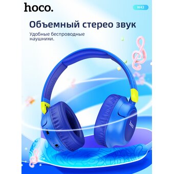  Наушники bluetooth HOCO W43 Adventure BT полноразмерные (синий) 
