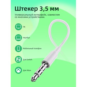  Наушники HOCO M107 Discoverer universal earphones with mic (белый) 