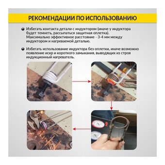  Индукционный беcпламенный нагреватель iCarTool IC-190 