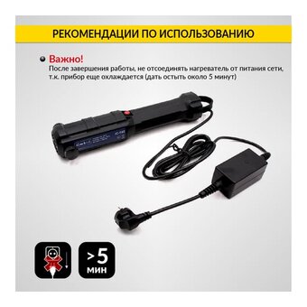  Индукционный беcпламенный нагреватель iCarTool IC-190 