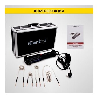  Индукционный беcпламенный нагреватель iCarTool IC-190 