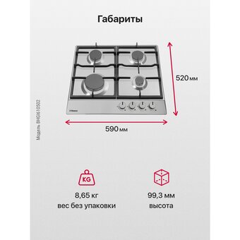  Варочная поверхность Hansa BHGI610502 