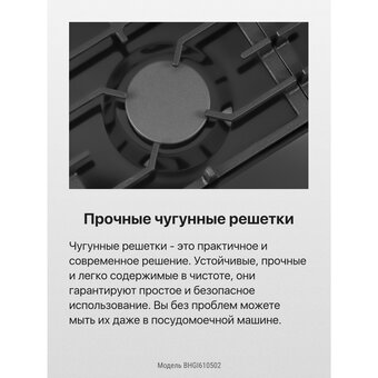  Варочная поверхность Hansa BHGI610502 