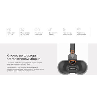  Паровая швабра GARLYN PM-2000 