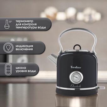  Электрочайник TESLER KT-1745 Midnight 