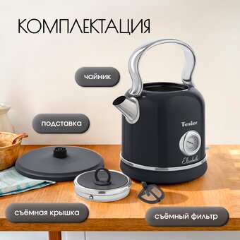  Электрочайник TESLER KT-1745 Midnight 
