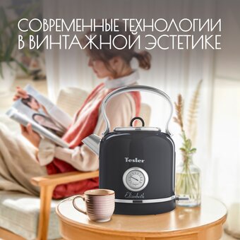  Электрочайник TESLER KT-1745 Midnight 