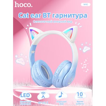  Наушники полноразмерные bluetooth HOCO W42 Cat ears BT headphones синий 