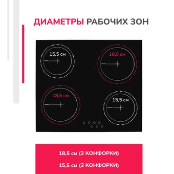  Варочная поверхность Simfer H60D14B024 