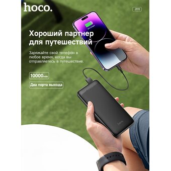  Внешний аккумулятор HOCO J111 Smart charge (10000mAh) (черный) 