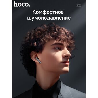  Наушники bluetooth HOCO EQ5 Energy true wireless ANC+ENC noise reduction BT headset черный 