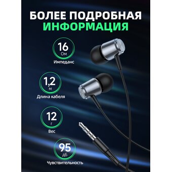  Наушники HOCO M108 Spring metal universal с микрофоном (серый) 