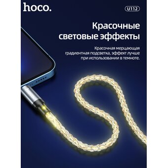  Дата-кабель HOCO U112 Shine charging Type-C to Type-C, 60W (серый) 