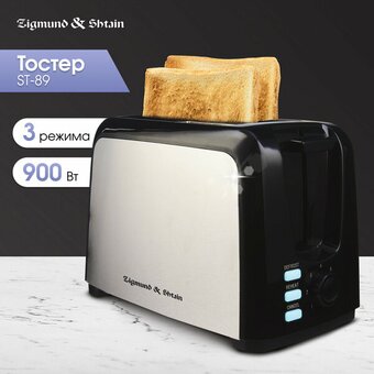  Тостер ZIGMUND & SHTAIN ST-89 хром 