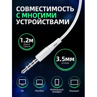  Наушники HOCO M108 Spring metal universal с микрофоном (серебро) 