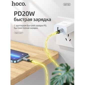  Дата-кабель HOCO U112 Shine charging Type-C to Type-C, 60W (серый) 