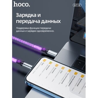  Дата-кабель HOCO U112 Shine charging Type-C to Type-C, 60W (серый) 