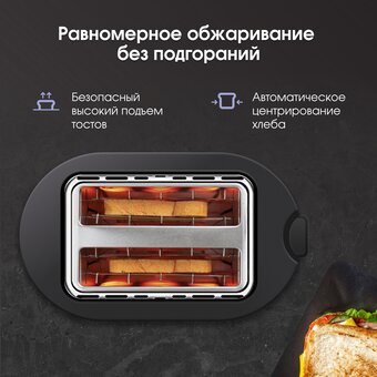  Тостер Zigmund & Shtain ST-92 