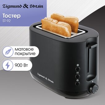  Тостер Zigmund & Shtain ST-92 