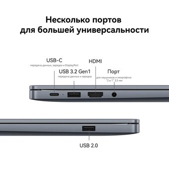  Ноутбук Huawei MateBook D 16 MCLG-X (53014BKU) 16", 2024, IPS, Intel Core i5 13420H 2.1ГГц, 8 ядер, 16ГБ 1ТБ SSD, Intel UHD Graphics, Win11, серый 