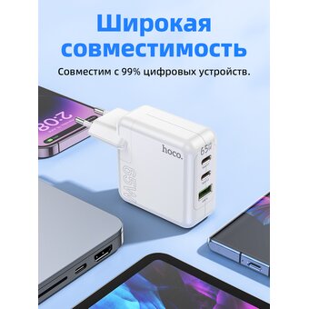  СЗУ HOCO C115A Header 3USB, PD65W (2C1A) charger (EU) (белый) 