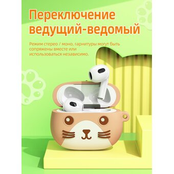  Наушники bluetooth HOCO EW46 TWS khaki cat (хаки) 