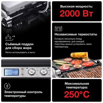  Контактный гриль BRAUN CG9047 