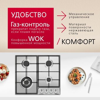  Варочная поверхность Hansa BHGI6318511 