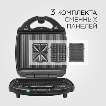  Мультипекарь REDMOND RMB-M701/3 черный 