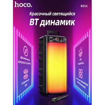  Портативная колонка HOCO BS52 Billowing outdoor BT speaker, black 