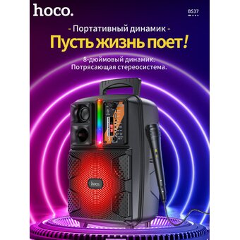  Портативная колонка Hoco BS37 Dancer 