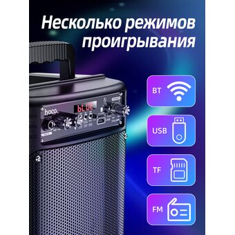  Портативная колонка HOCO BS52 Billowing outdoor BT speaker, black 