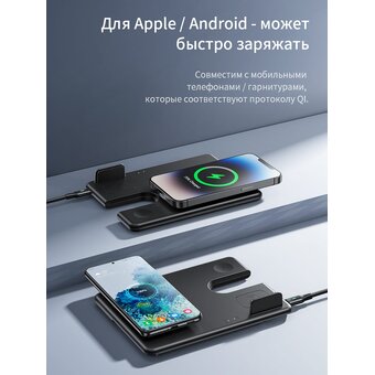  Беспроводное ЗУ HOCO CQ1 Geek folding 3-in-1 magnetic (for iWatch) (черный) 