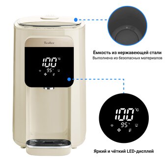  Термопот TESLER TP-5045 бежевый 