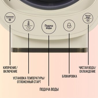  Термопот TESLER TP-5045 бежевый 