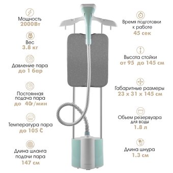  Отпариватель напольный ENDEVER Odyssey Q-14, зеленый-белый 