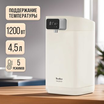  Термопот TESLER TP-5000 Beige 
