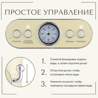  Термопот TESLER TP-5030 Beige 