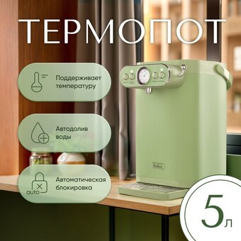  Термопот TESLER TP-5030 Green 