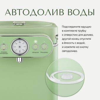  Термопот TESLER TP-5030 Green 