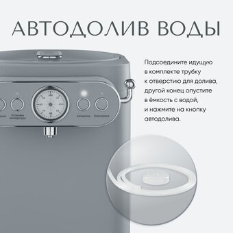  Термопот TESLER TP-5030 Grey 
