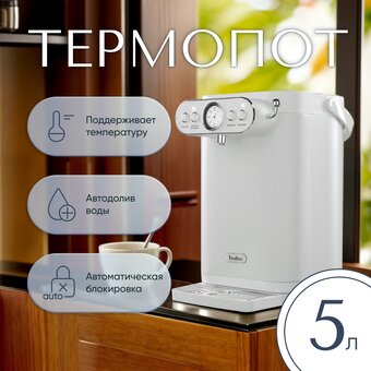  Термопот TESLER TP-5030 White 